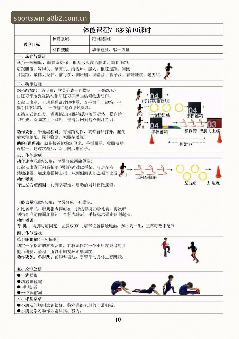 完美体育互动功能安装教程是什么？新手必看的详细操作指南