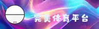 完美体育(WMSPORT)官方网站 · 极致体验 · A8B2